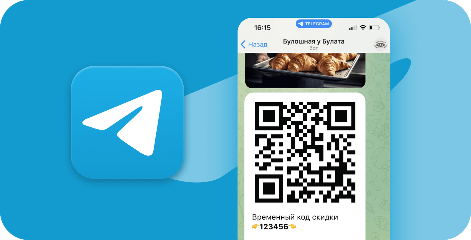 Подключите чат бота в Telegram