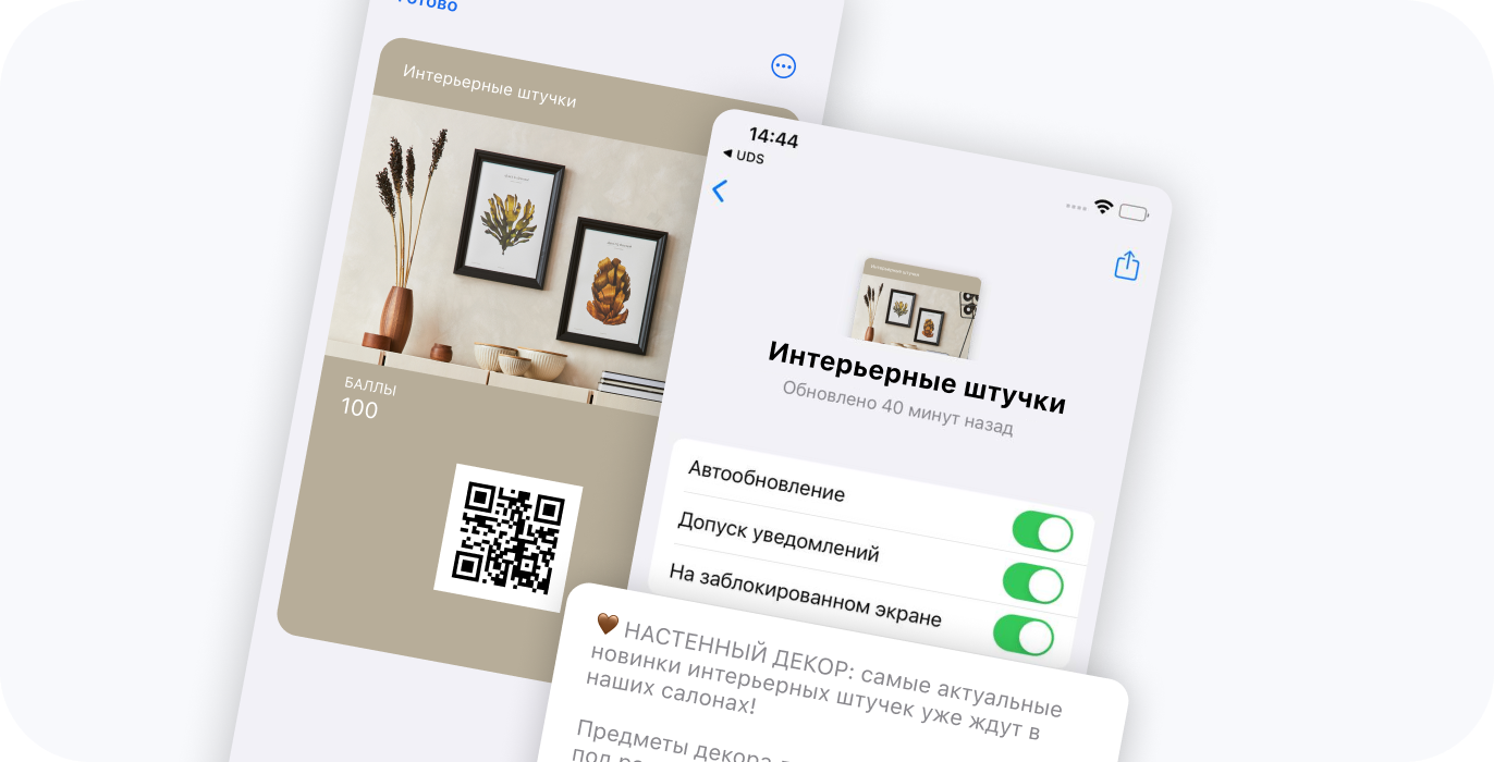 Подключите карты wallet