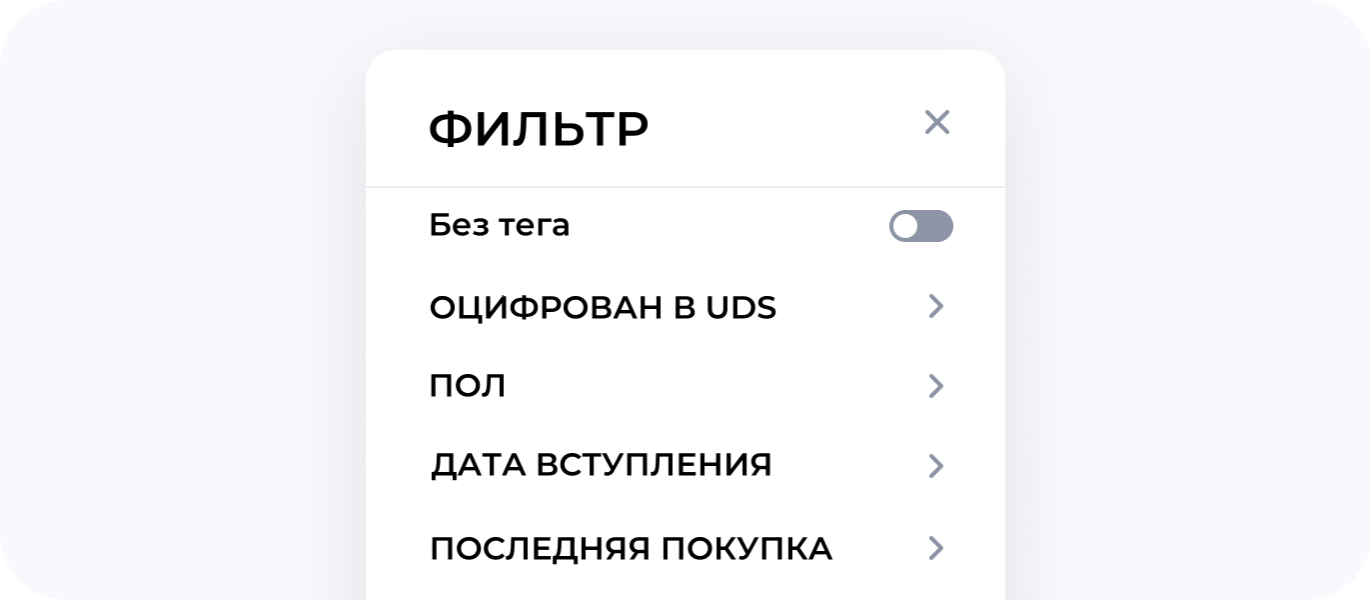 Отфильтруйте клиентов по полу, возрасту, .количеству операций