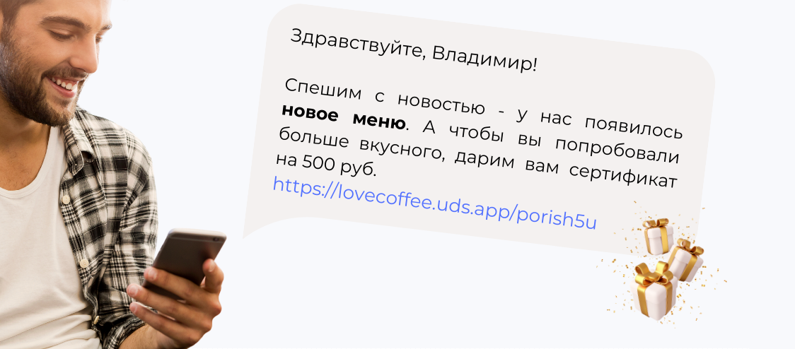 Работайте через социальные сети: собирайте базу подписчиков в свою клиентскую базу в UDS