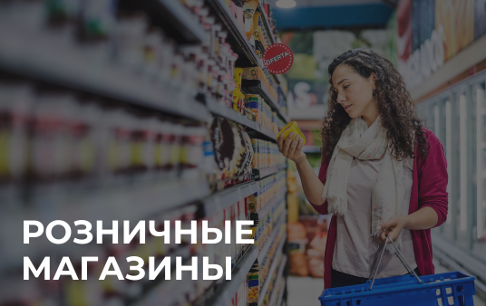 UDS В РОЗНИЦЕ И ОНЛАЙН ПРОДАЖАХ: МАГАЗИН ЦВЕТЫ | КОСМЕТИКА | ДУХИ|  ОДЕЖДА |  ИГРУШКИ | БАДЫ