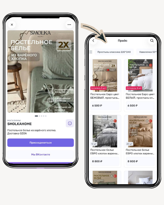 Магазин селлера Ozon в приложении UDS — каталог товаров глазами покупателя