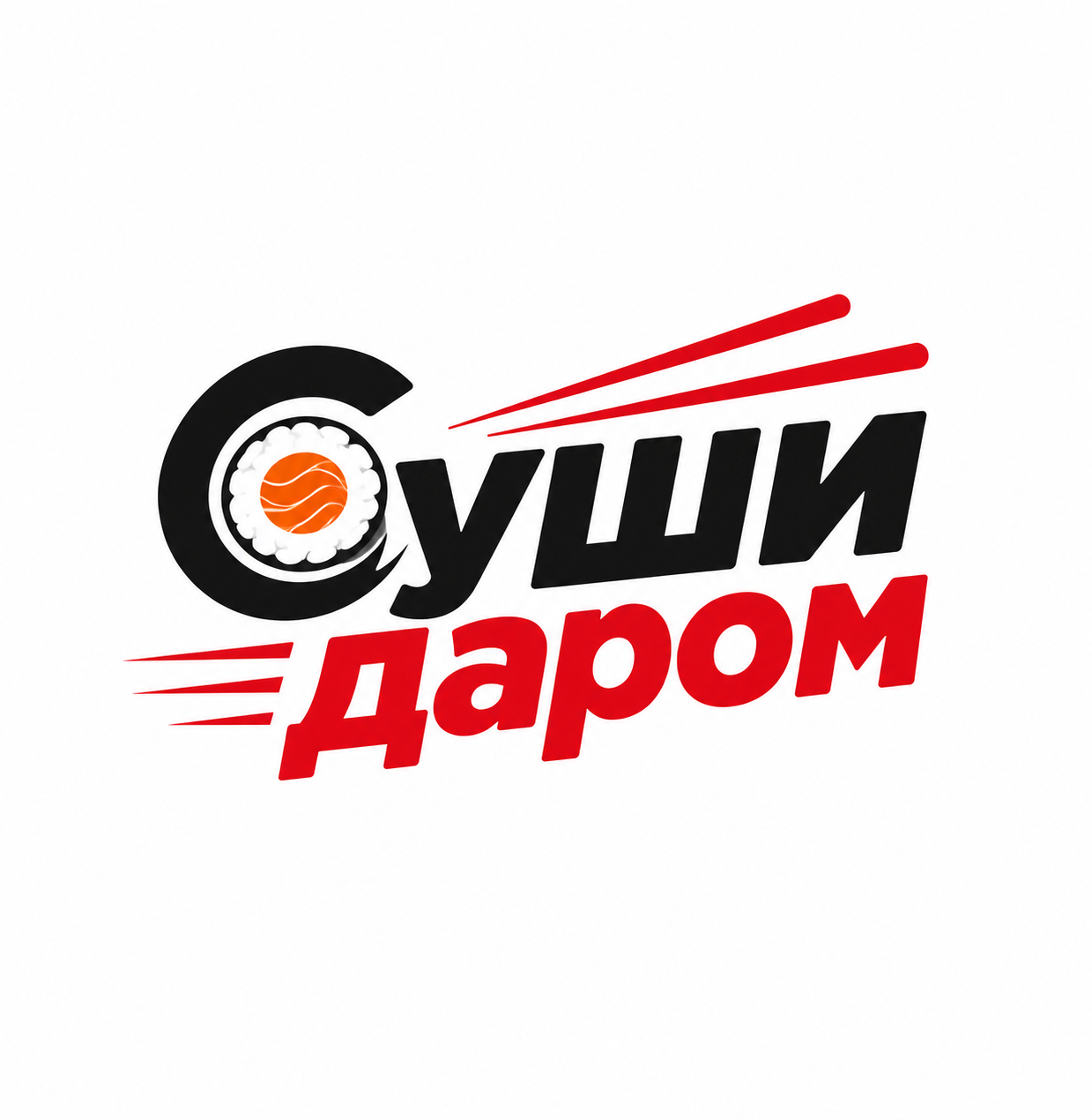 Логотип Суши Даром